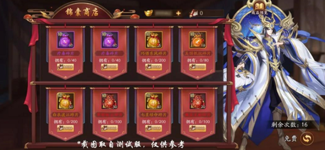 放开那三国3锦囊商店买什么
