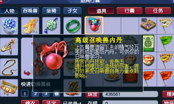 梦幻西游雷鸟宝宝打什么内丹