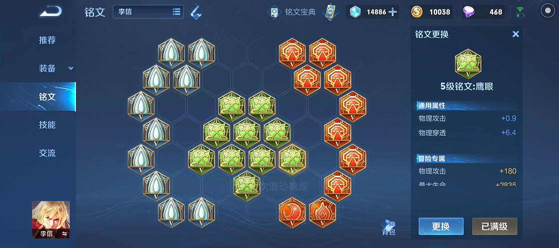 王者荣耀妲己最强伤害出装出哪些