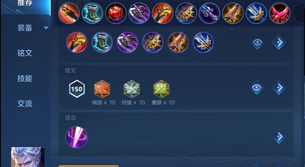 王者荣耀铠打野出装怎么搭配 王者荣耀铠打野出装怎么搭配