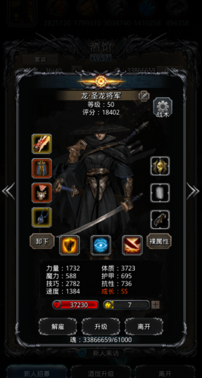 地下城堡2ss模型转什么职业
