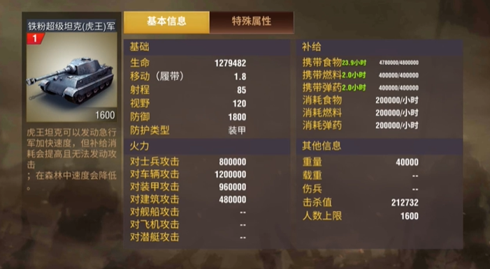 二战风云后期养什么兵种