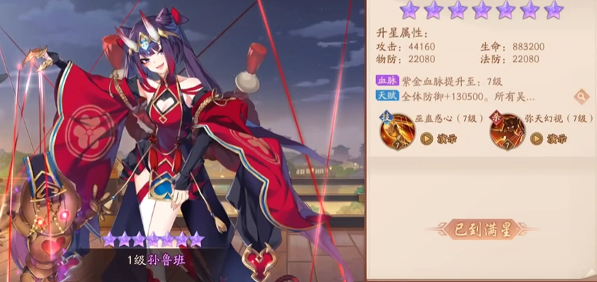 少年三国志2中孙鲁班是什么阵容
