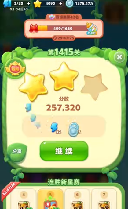 开心消消乐第1415关怎么过