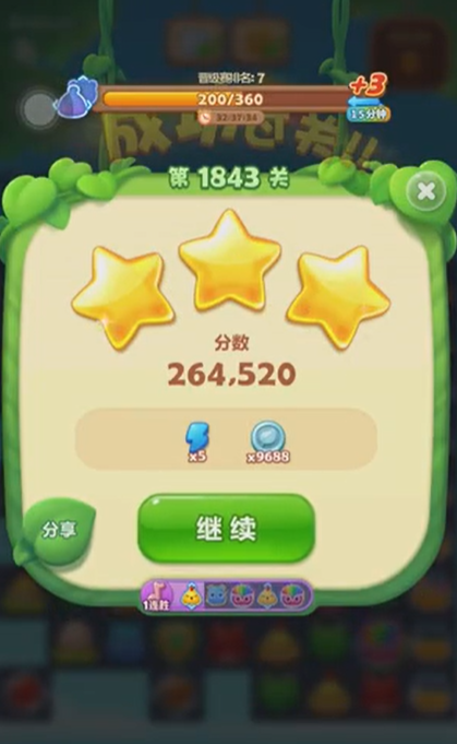 开心消消乐1843关怎么过