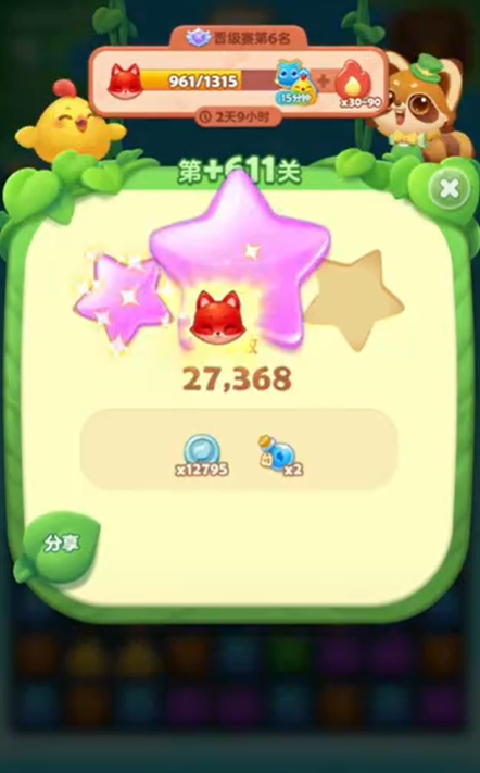开心消消乐611隐藏关怎么过