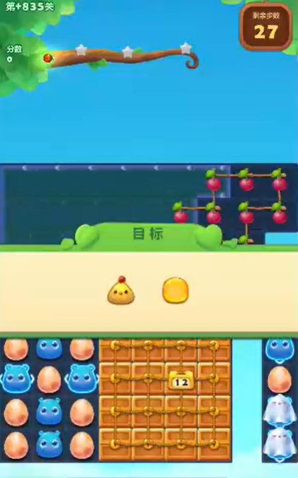 开心消消乐精英关835怎么过关
