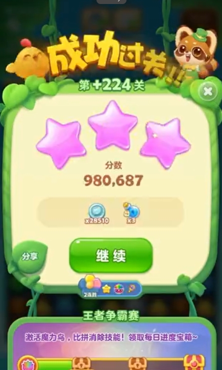 开心消消乐隐藏关224关怎么过