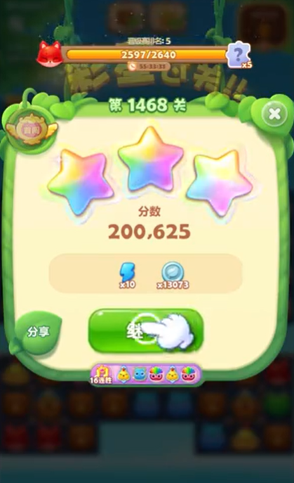 开心消消乐1468关怎么过关