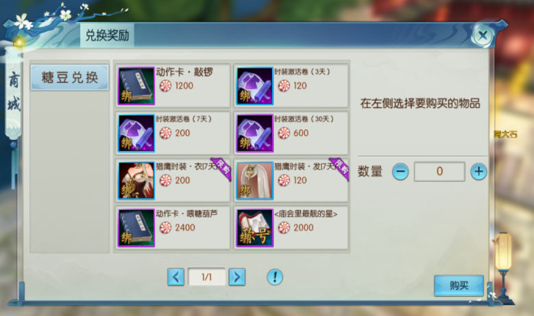 诛仙手游庙会入口在哪里