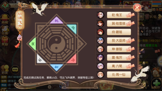 梦幻诛仙手游在哪里飞升