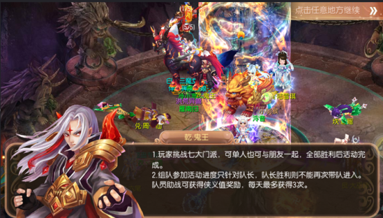 梦幻诛仙手游在哪里飞升