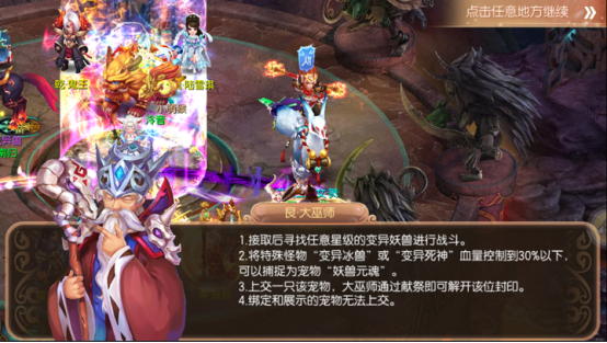 梦幻诛仙手游在哪里飞升