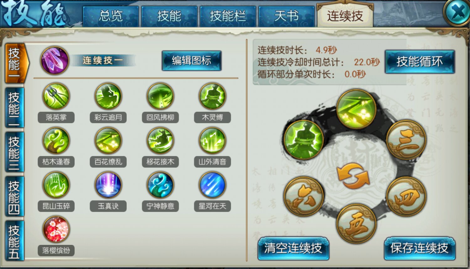 诛仙手游云梦怎么加点战力高