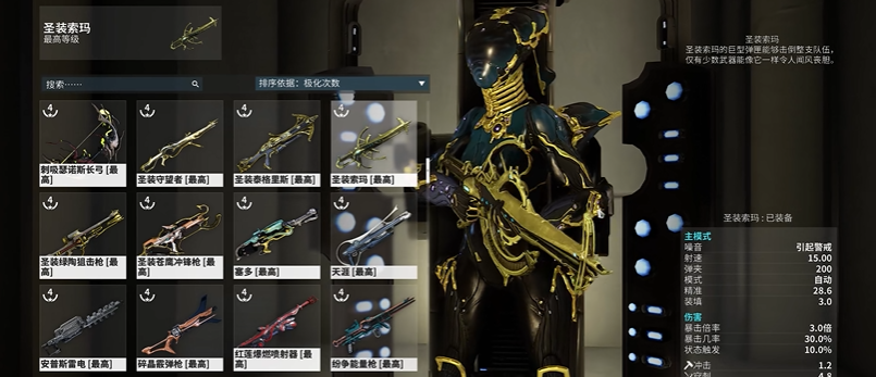 星际战甲开局怎么选择 星际战甲开局怎么选择