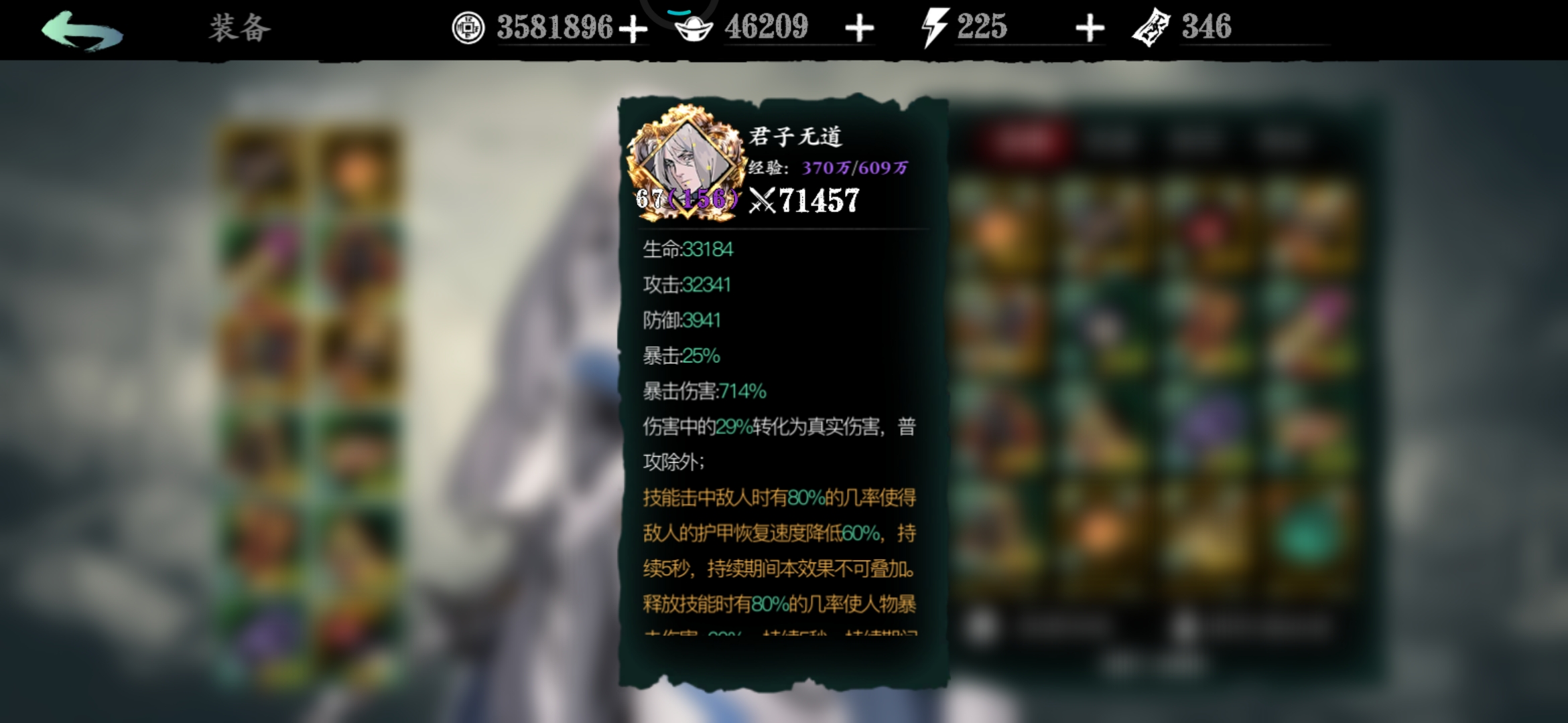 影之刃3无锋怎么转绝影