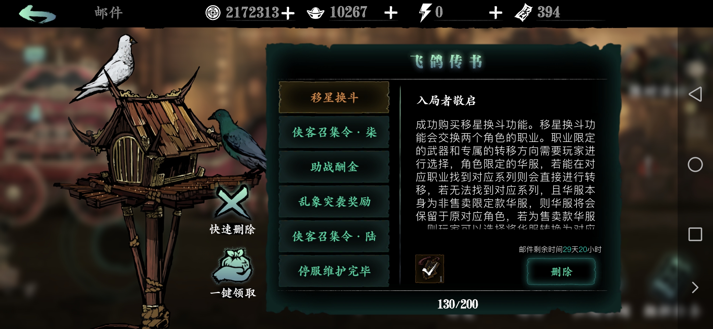 影之刃3无锋怎么转绝影