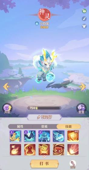 长安幻想65级奕剑选什么宝宝 长安幻想65级奕剑选什么宝宝