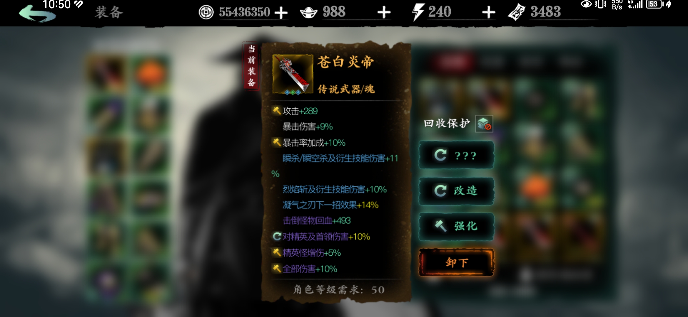 影之刃3刻印重塑怎么解锁