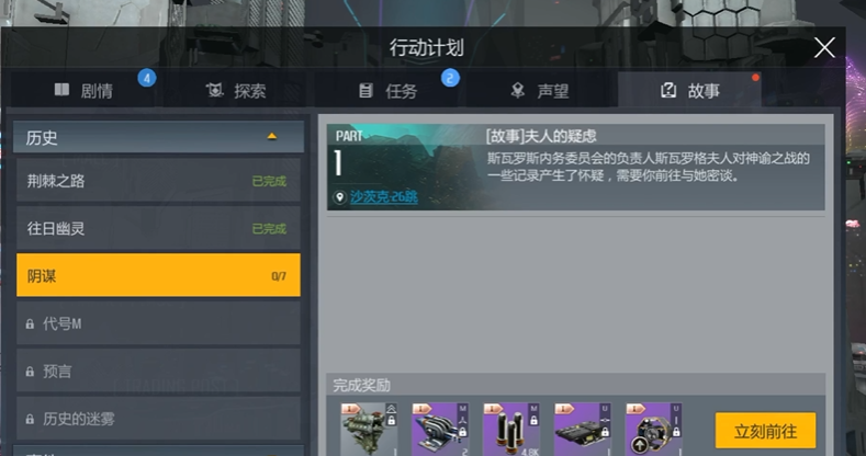 第二银河活跃度怎么增加 第二银河活跃度怎么增加