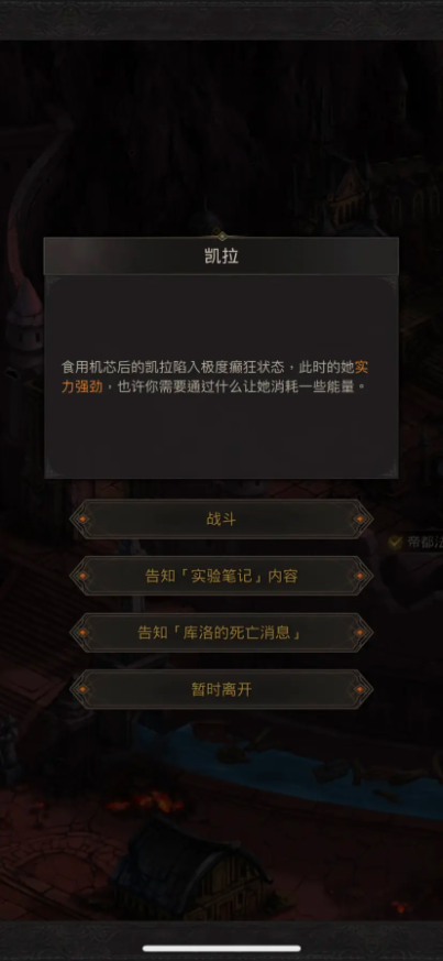 地下城堡3少女凯拉任务怎么做的
