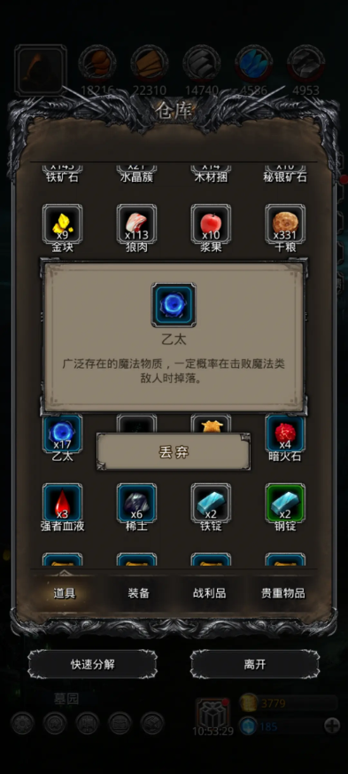 地下城堡2哪里刷乙太