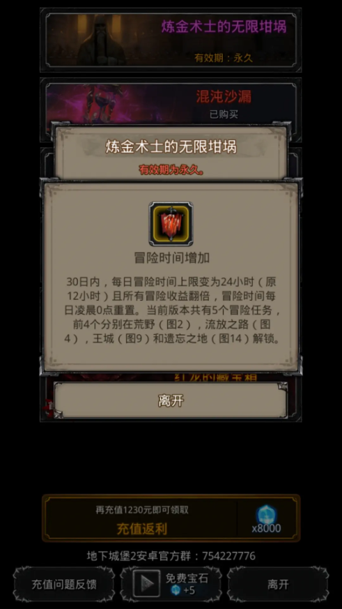 地下城堡2哪里刷乙太