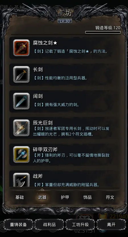 地下城堡2傀儡类怪物怎么打