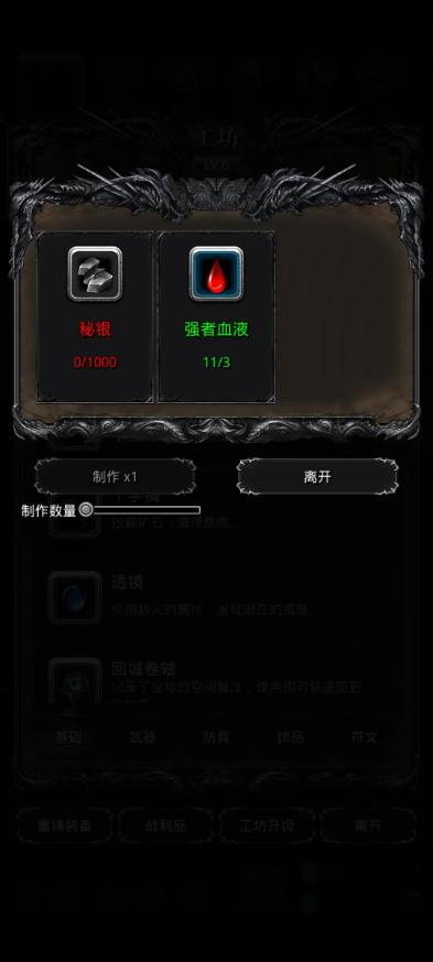 地下城堡2古精灵锭需要什么材料