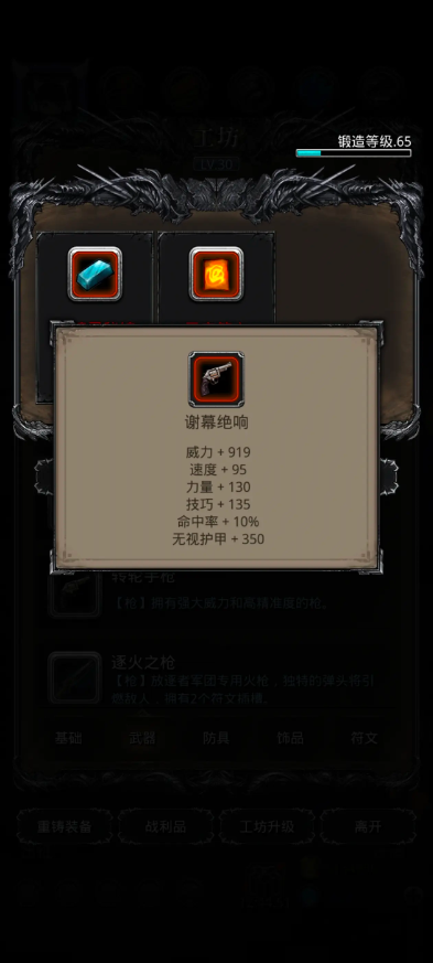 地下城堡2古精灵锭需要什么材料