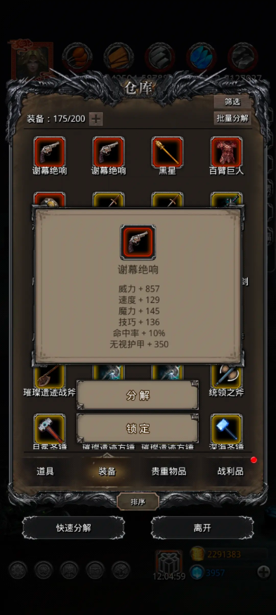 地下城堡2红锭做什么装备