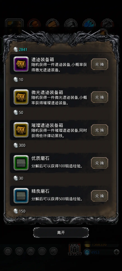 地下城堡2红锭做什么装备