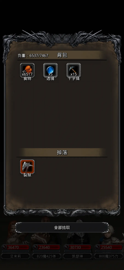 地下城堡2红锭做什么装备