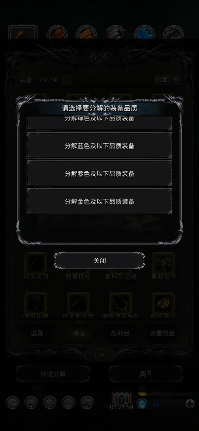 地下城堡2分解红装会得到什么