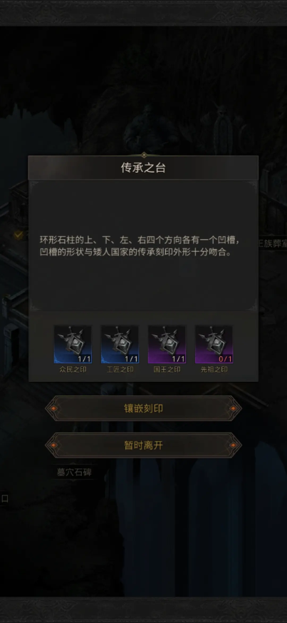 地下城堡3魂之诗谜题怎么过