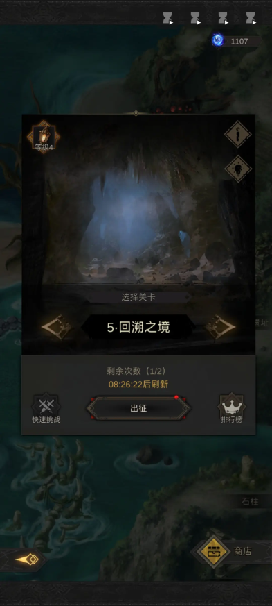 地下城堡3秘境5回溯之境怎么过