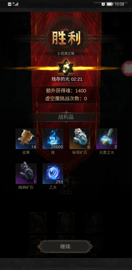地下城堡3秘境5回溯之境怎么过