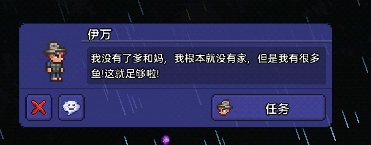 泰拉瑞亚探鱼器的材料怎么做