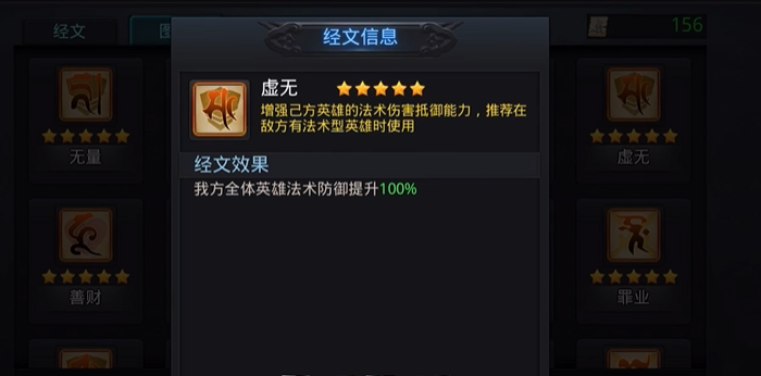 乱斗西游2哪吒经文有什么推荐 乱斗西游2哪吒经文有什么推荐