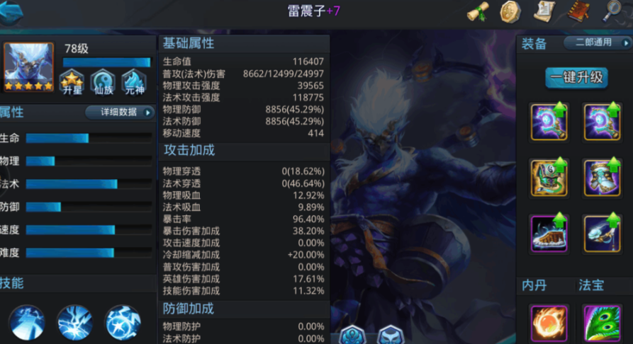 乱斗西游4星英雄怎么样 乱斗西游4星英雄怎么样