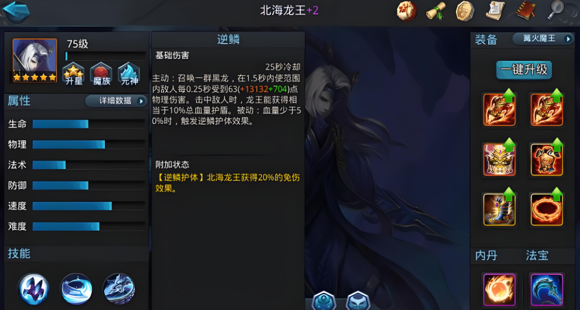 乱斗西游2无尽迷宫的属性选什么