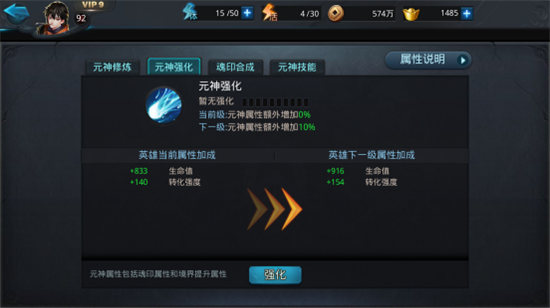 乱斗西游元神镶嵌什么好 乱斗西游元神镶嵌什么好