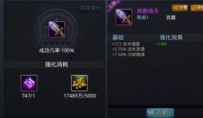 乱斗西游2应该搞什么装备