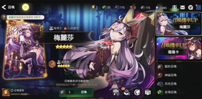 第七史诗初始买什么好用