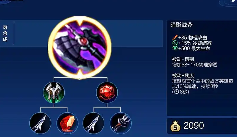 王者荣耀李信暗信出装怎么出