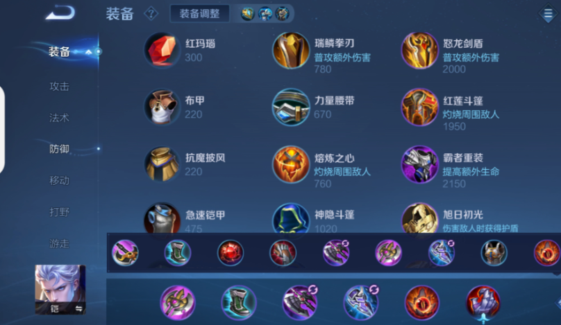 王者荣耀铠最强出装核心是什么