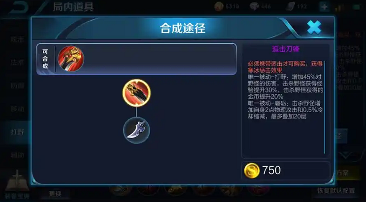 王者荣耀铠最强出装核心是什么