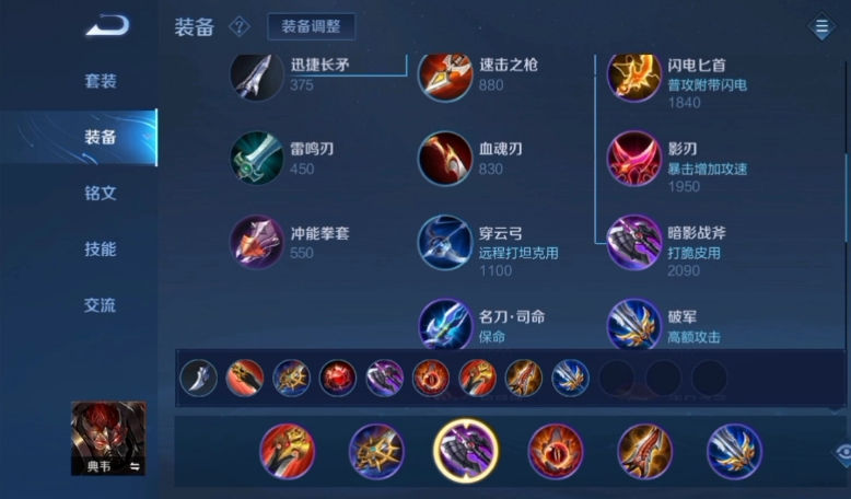 王者荣耀翻盘局典韦出装怎么出