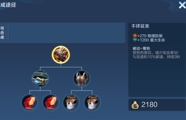 王者荣耀牛魔最强出装怎么出