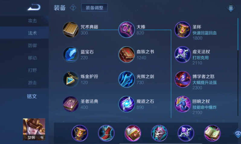 王者荣耀女娲如何秒脆皮